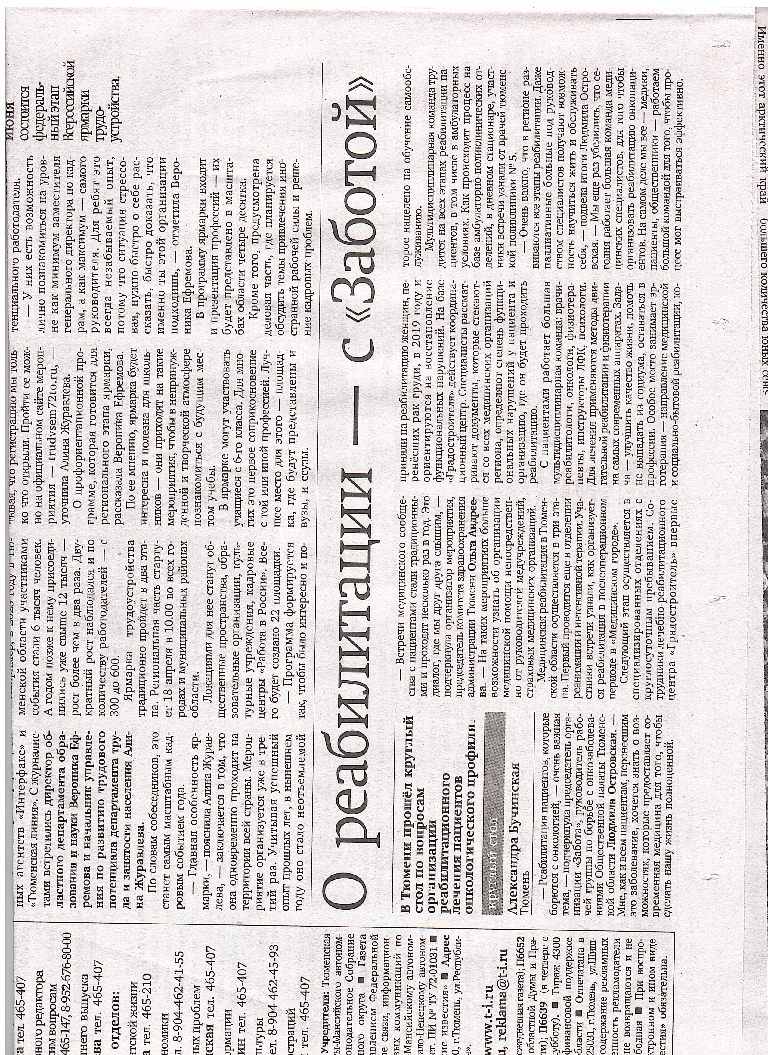 Gazeta 03.04.25